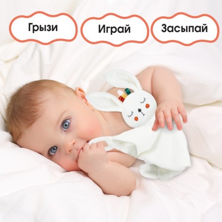 Toy - Comforter "Bunny Bonnie", rattle, eruption, crumb I-1