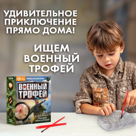 Set for excavations "Military trophy: weapons"-4