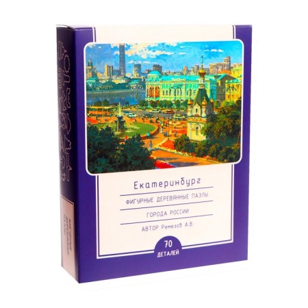 Figure wooden puzzle "Yekaterinburg", 70 parts-3