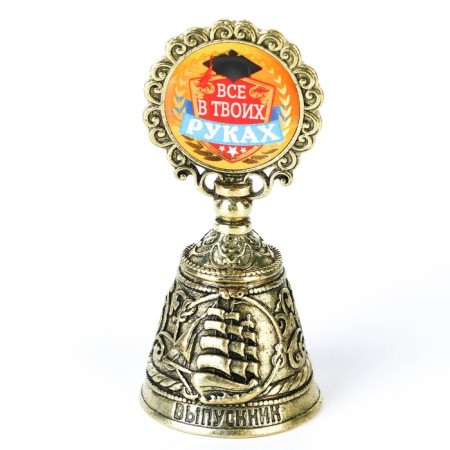 Souvenir bell at the graduation "All in your hands"-1