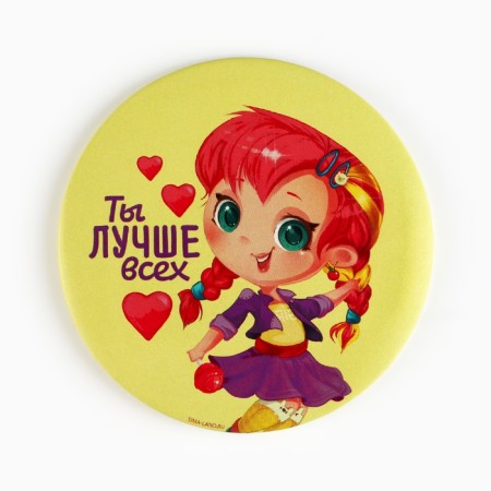 Зеркало "Ты лучше всех"-3
