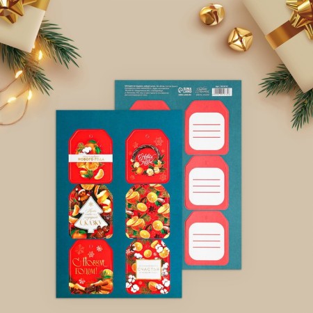 Schildik for a gift “Give a fairy tale”, set 6 pieces, 16 x 24 cm, New Year-1