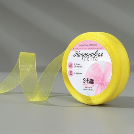 Kapron tape, 20 mm, 20 ± 1 m, lemon color №143