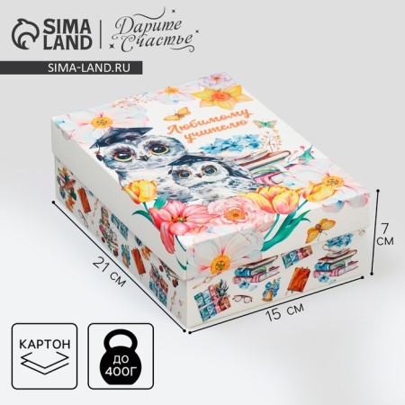 Gift folding box, packaging, “Favorite Teacher”, 21 x 15 x 7 cm