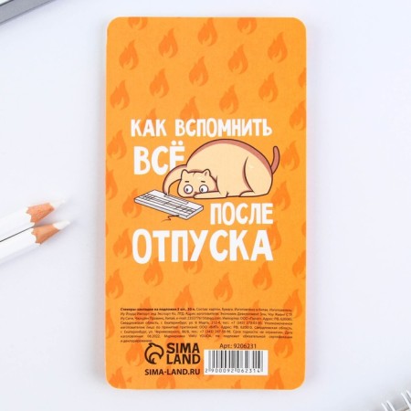 Stickers-stickers, on the “I work” work “work” 5 pcs, 30 l/pcs-3