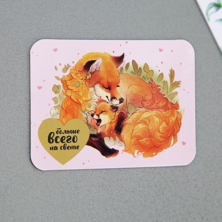 Magnet with a stamp-layer "Fox", 7 x 6 cm-3