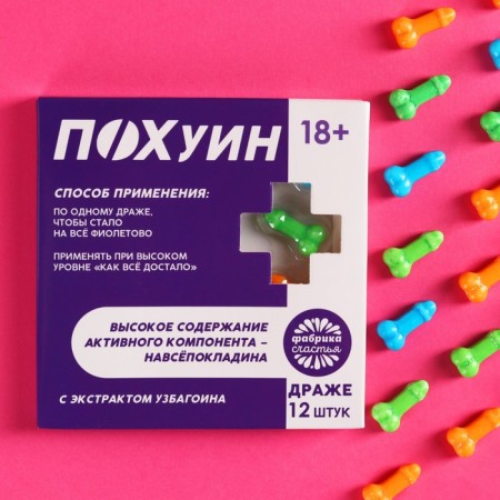 Drazhe "Nasepokladin" in Blister, 15 g. (18+)