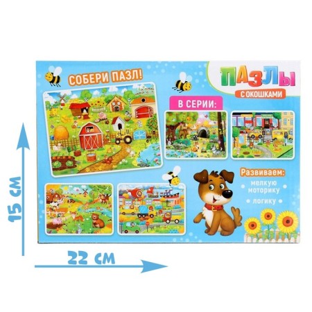 Puzzles with windows "on a farm", 28 parts-3