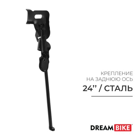 Stan 24 "Dream Bike, fastening on the rear axle, black color