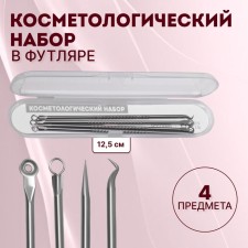 Cosmetological set, 4 items, in a plastic case, 11.5 cm, silver color