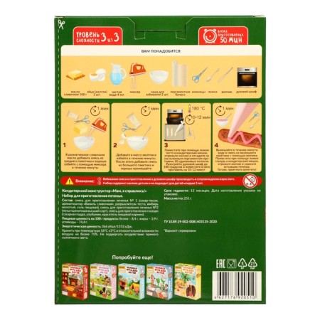 Confectionery designer Mom, I can handle it! Ginger cookies, 251 g-2