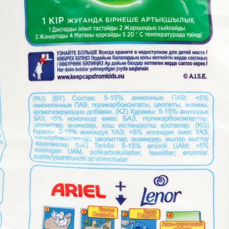 Ariel Color washing powder "Saturated color", automatic, 12 kg-4