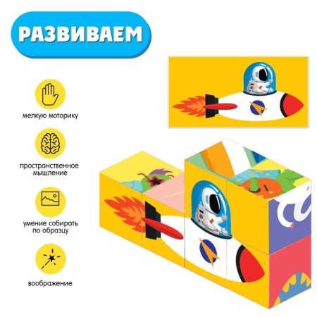 IQ cubes "Fold the picture", in the tradel, 6 pcs.-3