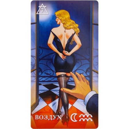Tarot "Sensual. 78 shades of passion", fortune -tier cards, 78 l, 18+-3