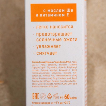 Sunscreen milk spray "Golden Sun" SPF-35+ UV (A+ B) waterproof, 60 ml-3