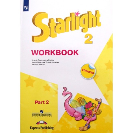 Grade 2. Star English, in -depth. Part 2. GEF. Baranova K.M.