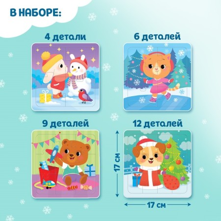 Puzzles 4 in 1 “Teddy Bear and Friends”, 4, 6, 9, 12 elements-1