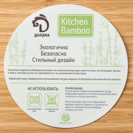 District for serving the share "leaflet", 35 × 13 × 1.3 cm, bamboo-3