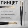 Direct tweezers, narrow, 9 cm, black/golden color