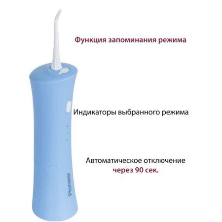 Irrigator of the oral cavity Pioneer TI-1009, 150 ml, 3 modes, 2 nozzles, blue-2