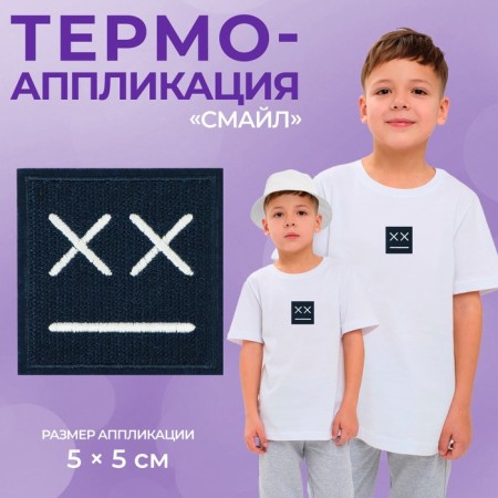 Thermal appliance "Smile", 5 × 5 cm, dark blue color