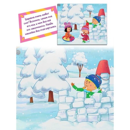 Reusable stickers-2
