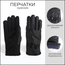 Gloves male, dimensionless, with insulation, black color