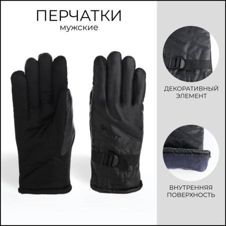 Gloves male, dimensionless, with insulation, black color