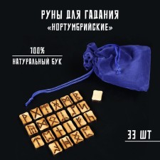 Runes for fortune telling 