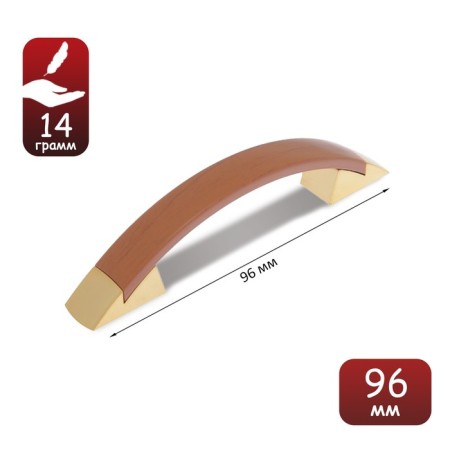 Handle-slop RS 27-Z, cherry color