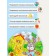 Puzzle "Kolobok"