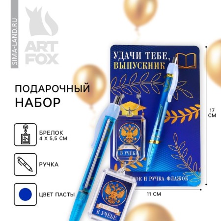 Gift set for graduation keychain and handle “Good luck to you, graduate”