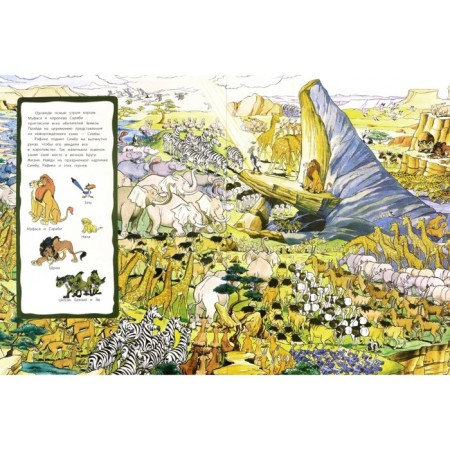 Disney. King Leo. The land of pride. Look and find (stickers + poster)-4