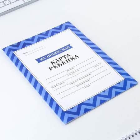 Medical map, A4 format, 16 sheets. Form No. 026/U-2000 "Blue"-11