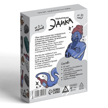 Board game "Adventures of Edik", 63 cards, 18+-5