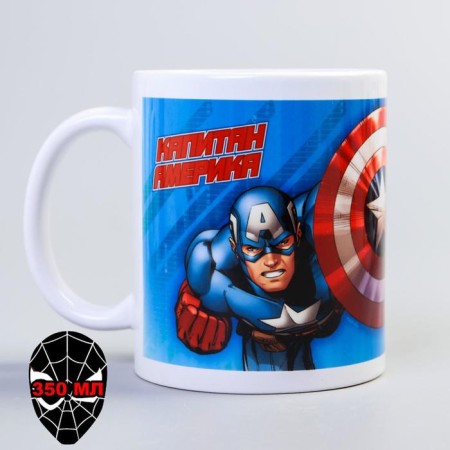 Sublimation mug, 350 ml Captain America, Avengers-2