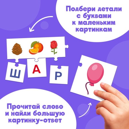 Training puzzles "Follow the word"-3
