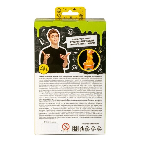 Toy for children model "Slime laboratory Prane Vlad A4" "Sodes of Orange"-2