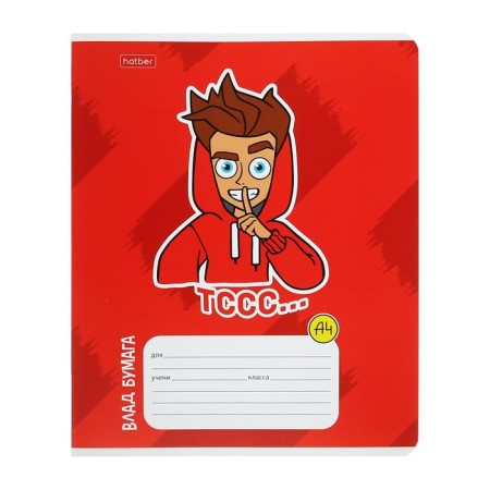 Notebook 12 sheets in the "Vlad A4" line, cover coated cardboard, offset block 65g/m2, 5v mix-5