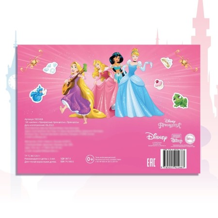 100 stickers "Beautiful Princesses", A5, 12 pp., Princesses-4
