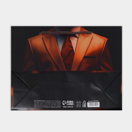 Gift Package Laminated, packaging, “best man”, MS, 23 x 18 x 8 cm-7
