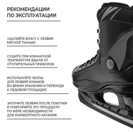 Hockey skates Winter Star, p. 37-3
