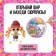 Hair BEADS ball with accessories L.O.L. Surprise! 43467