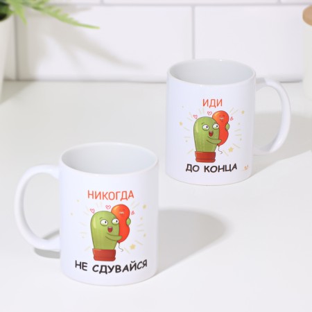 Sublimation mug "Never blow off", with application