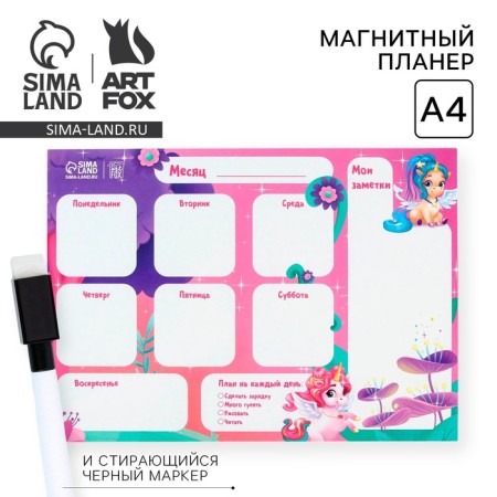 Magnetic glider A4 and erasing marker "Unicorn"