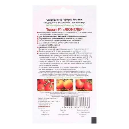 Seeds Tomat "jugler F1", 0.03 g-1
