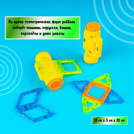 Magnetic designer "Mini Magic Magnet", 32 details-6