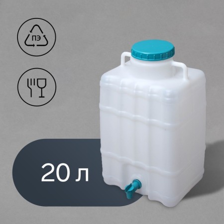 Canister-power, food, 20 l, white, mix cover