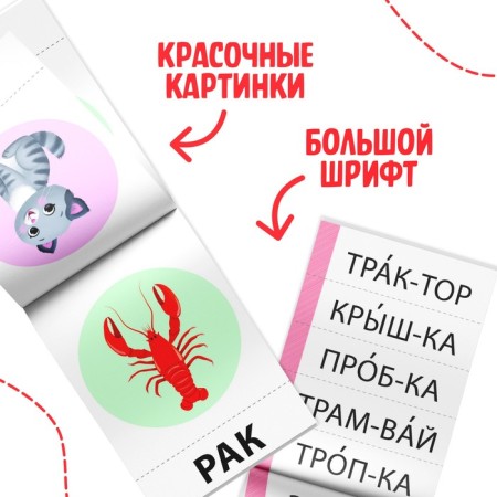 Reading simulators Set “Compose words” 6 pcs of 20 pcs.-2