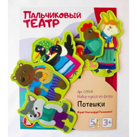 Finger Puppet Theater "The Falls"
